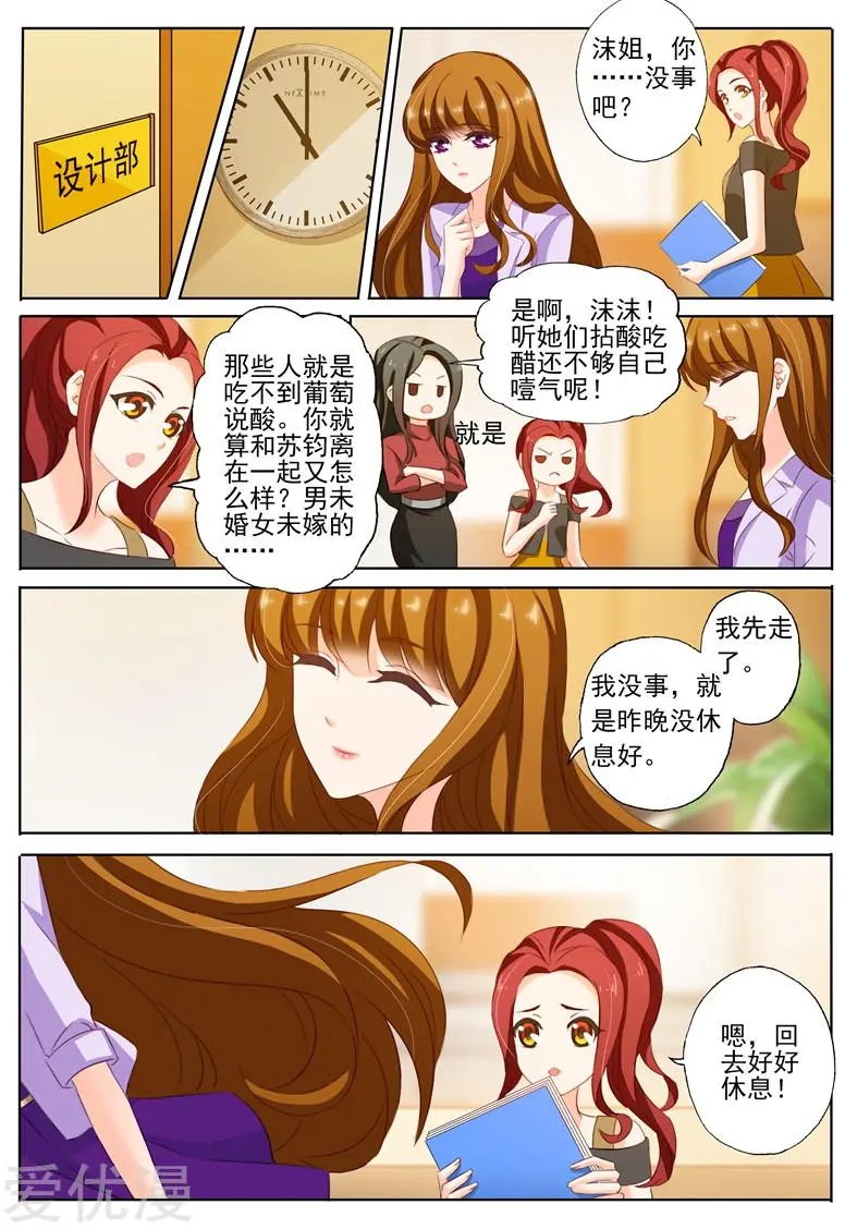 第225话 就不离婚了
