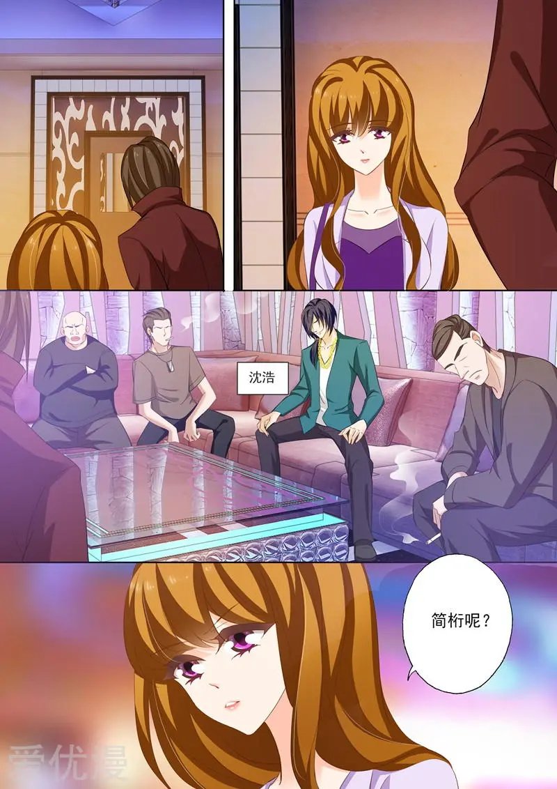 第225话 就不离婚了