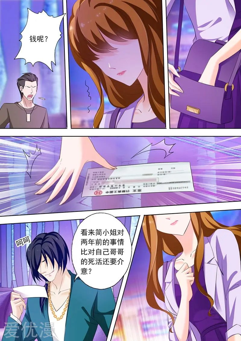 第225话 就不离婚了