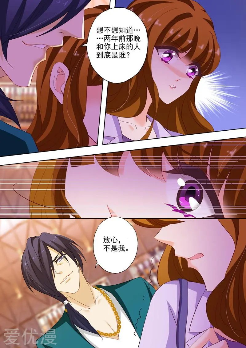第226话 选择，心里谁重要
