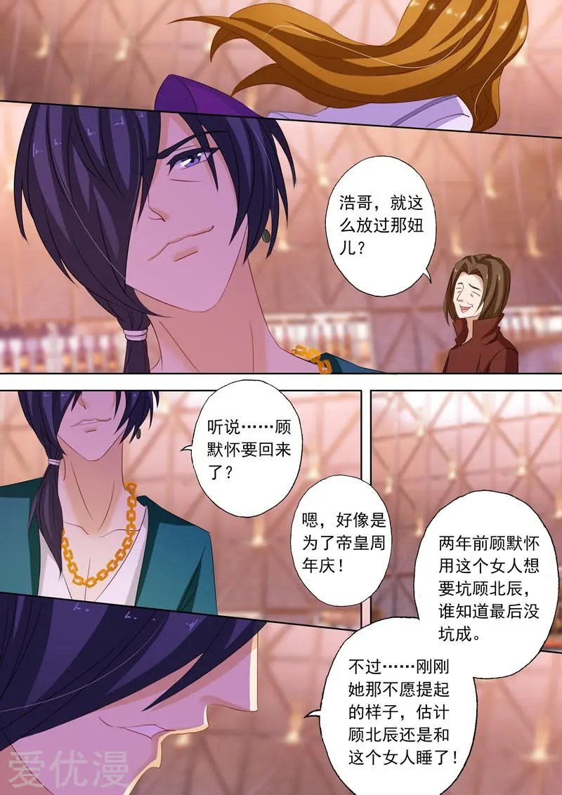 第226话 选择，心里谁重要