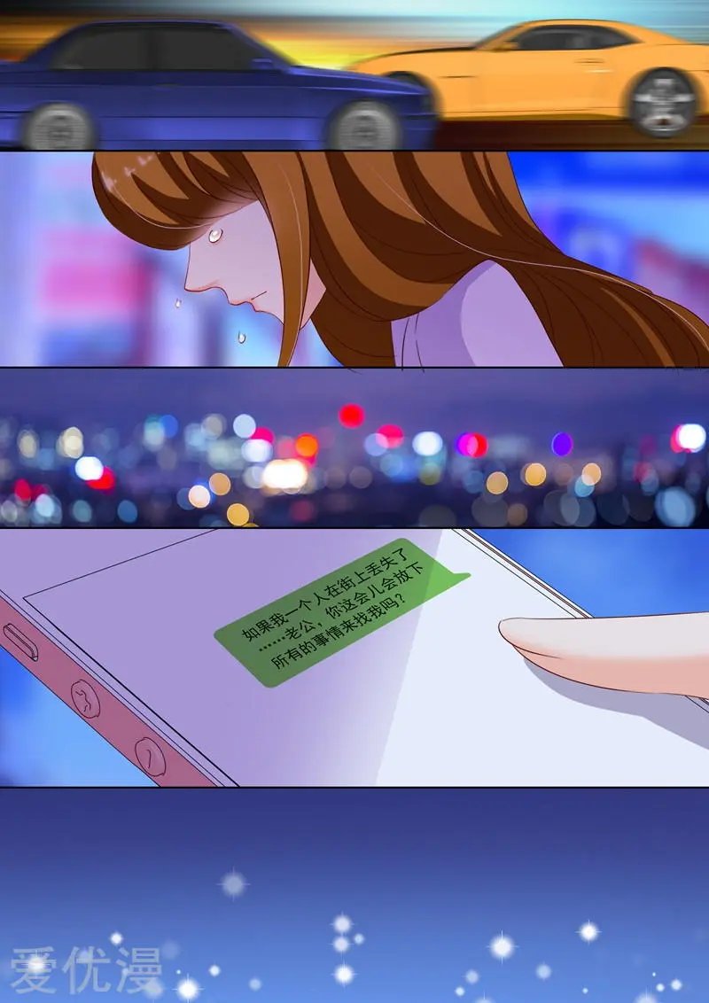 第226话 选择，心里谁重要