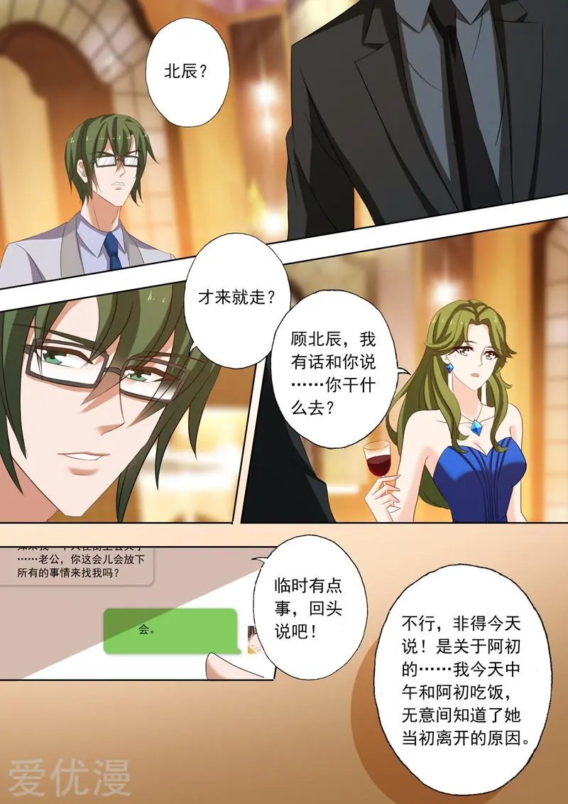 第226话 选择，心里谁重要