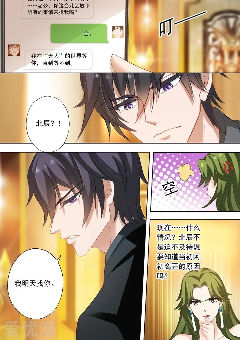 第226话 选择，心里谁重要