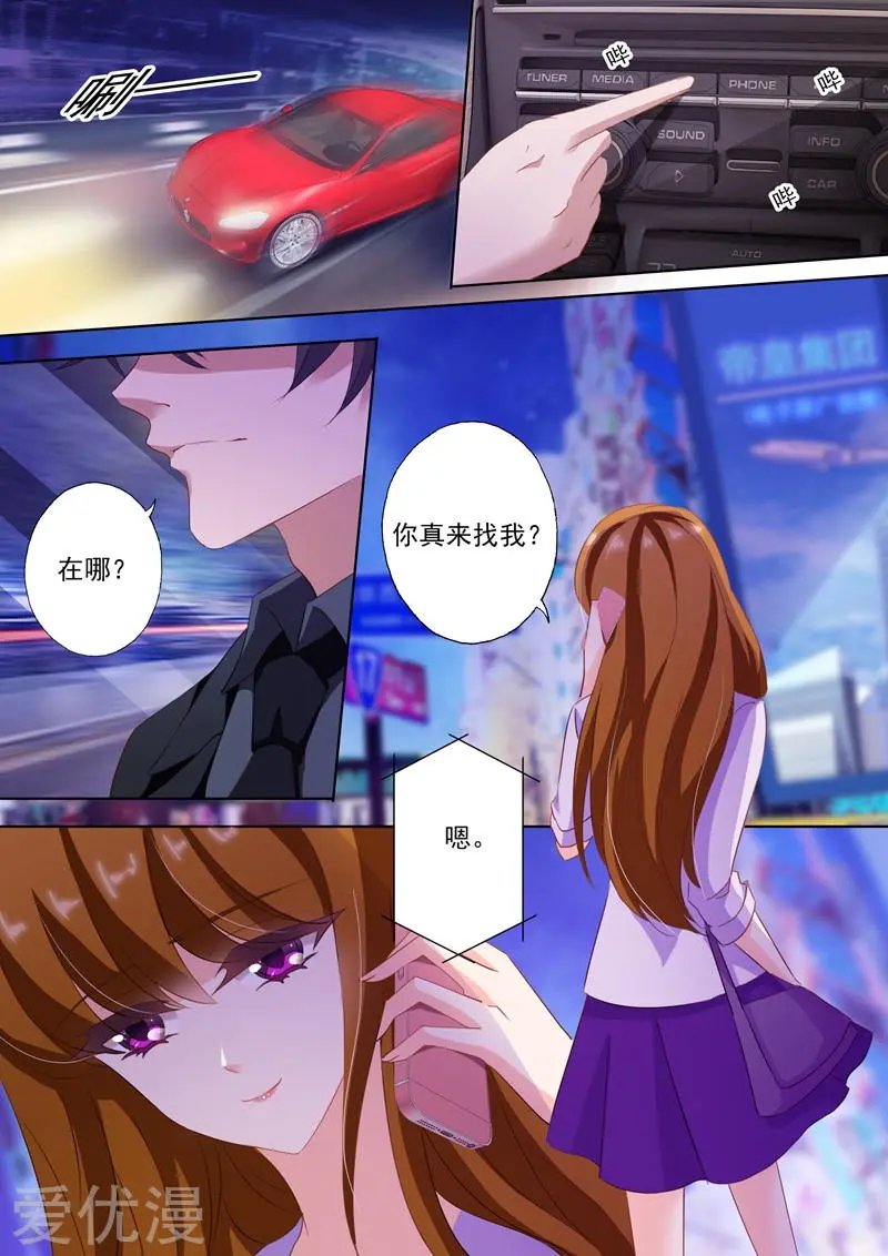 第227话 一个小时的爱