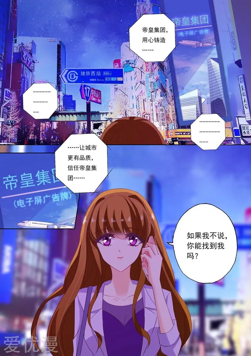 第227话 一个小时的爱