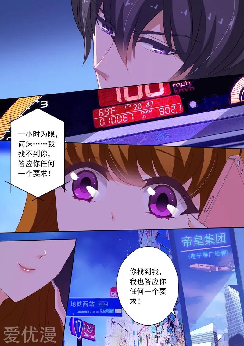 第227话 一个小时的爱