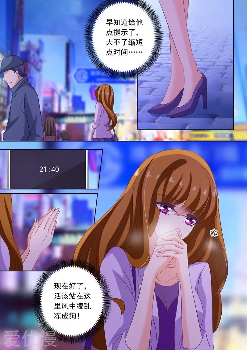 第227话 一个小时的爱