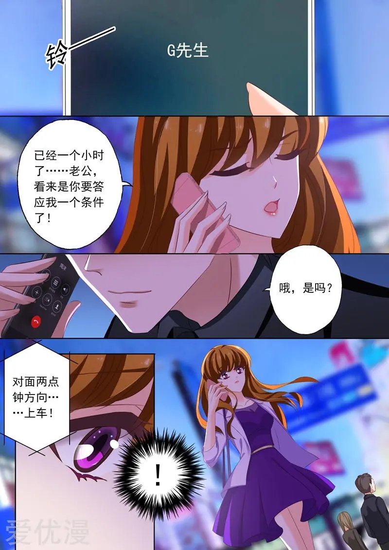 第227话 一个小时的爱