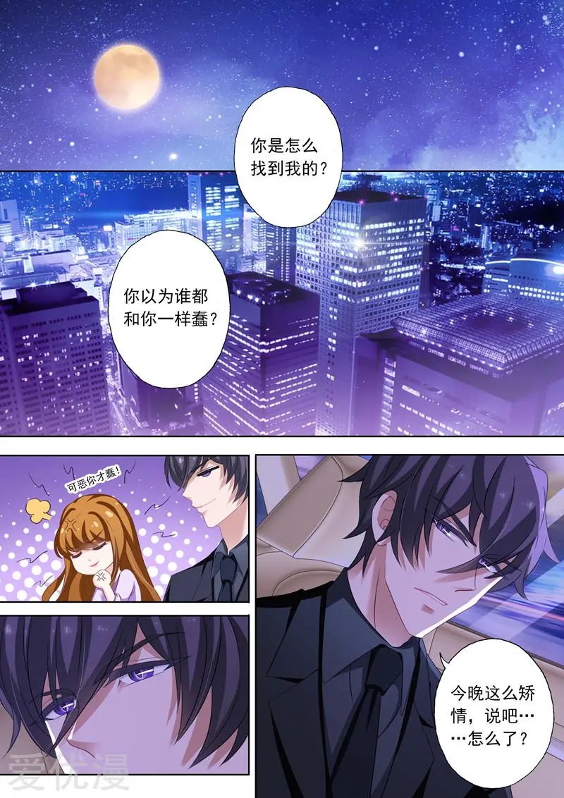 第227话 一个小时的爱