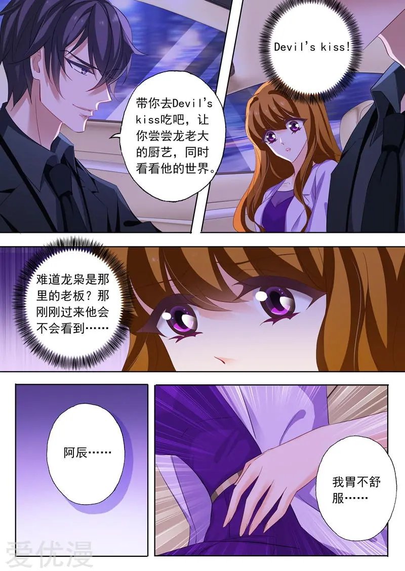 第228话 夜下的温情