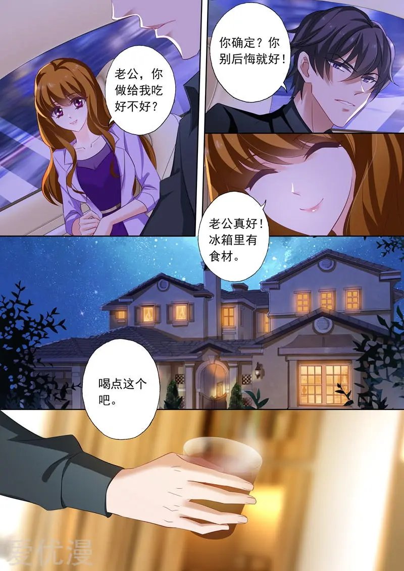第228话 夜下的温情