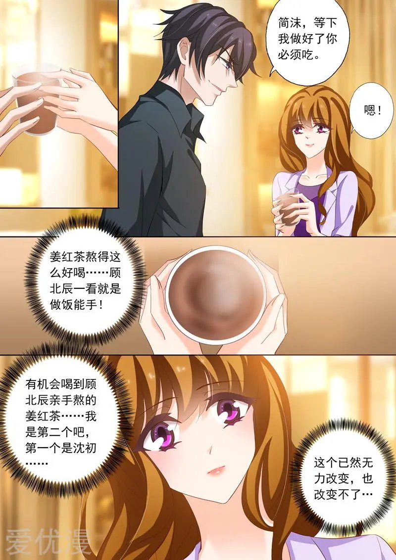 第228话 夜下的温情