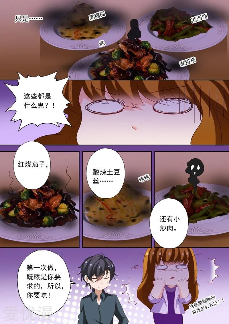 第228话 夜下的温情