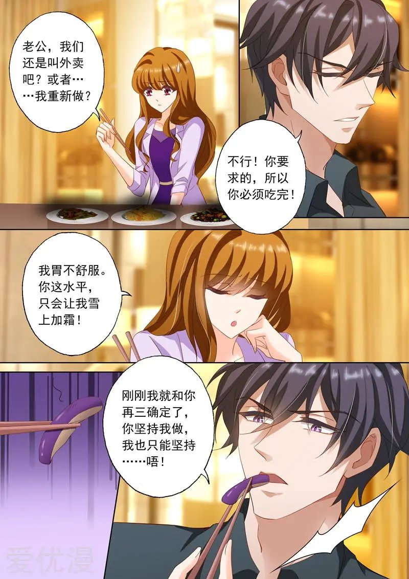 第228话 夜下的温情