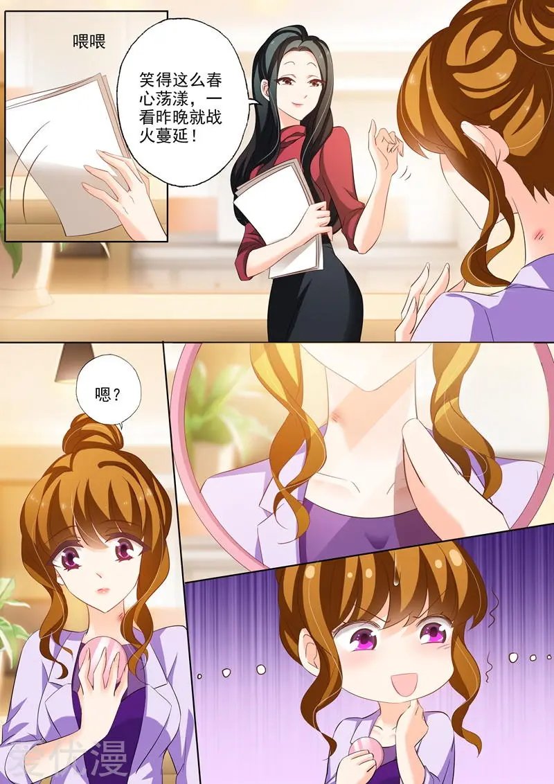 第229话 虐的没有成就感！