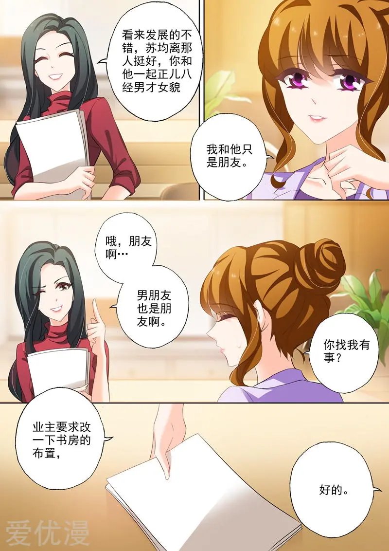 第229话 虐的没有成就感！