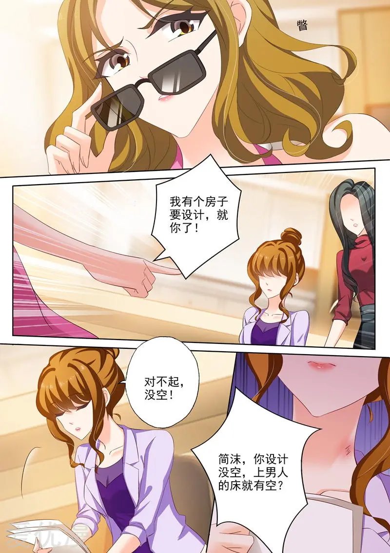 第229话 虐的没有成就感！