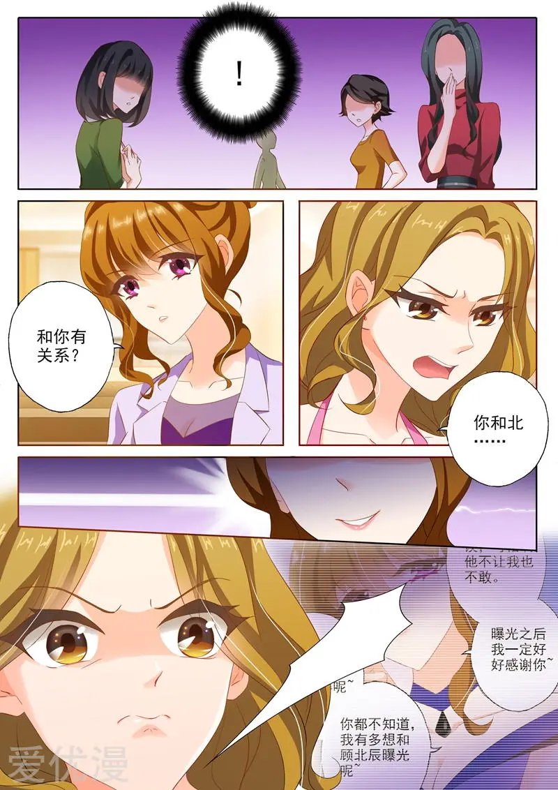 第229话 虐的没有成就感！