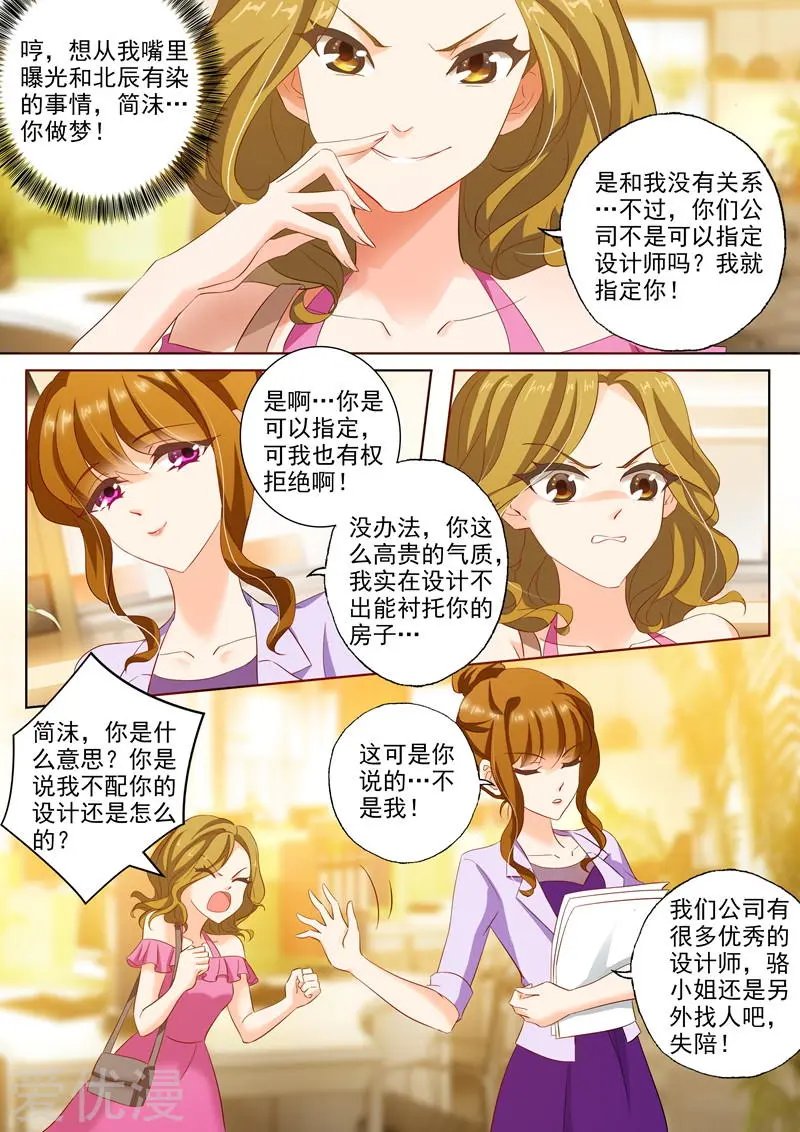 第229话 虐的没有成就感！