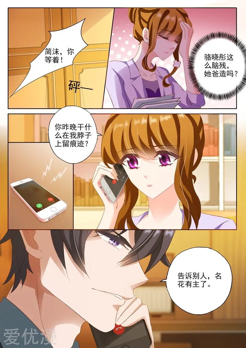 第230话 五年前的真相