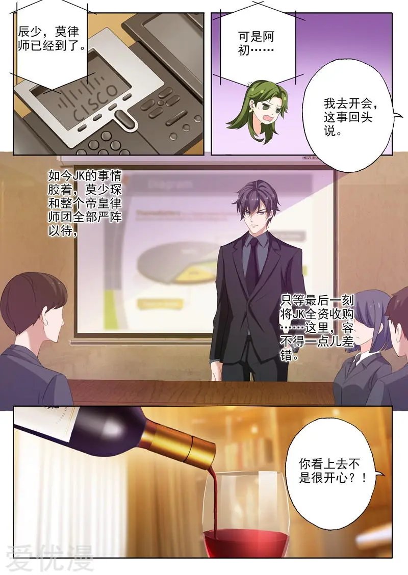 第230话 五年前的真相