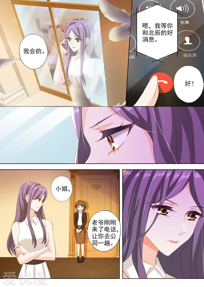第230话 五年前的真相