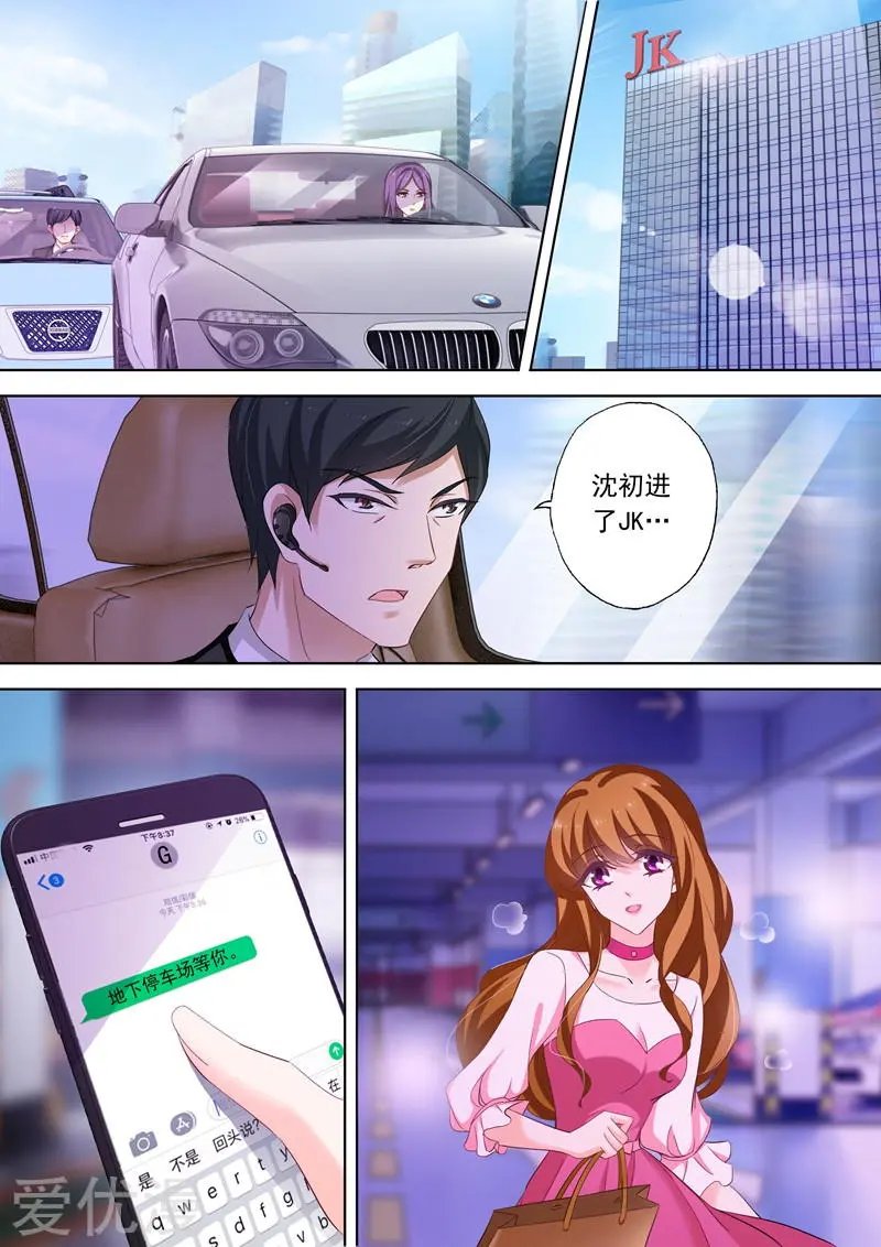 第230话 五年前的真相