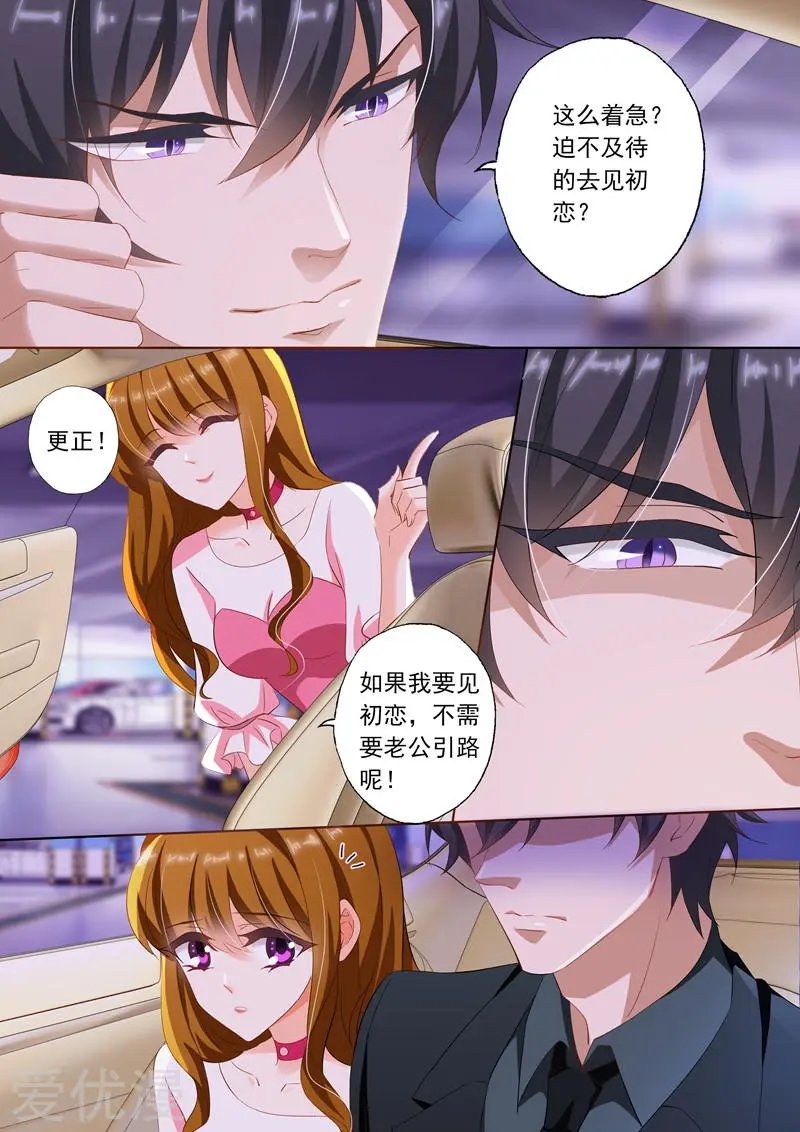 第231话 试探，两年前的事故