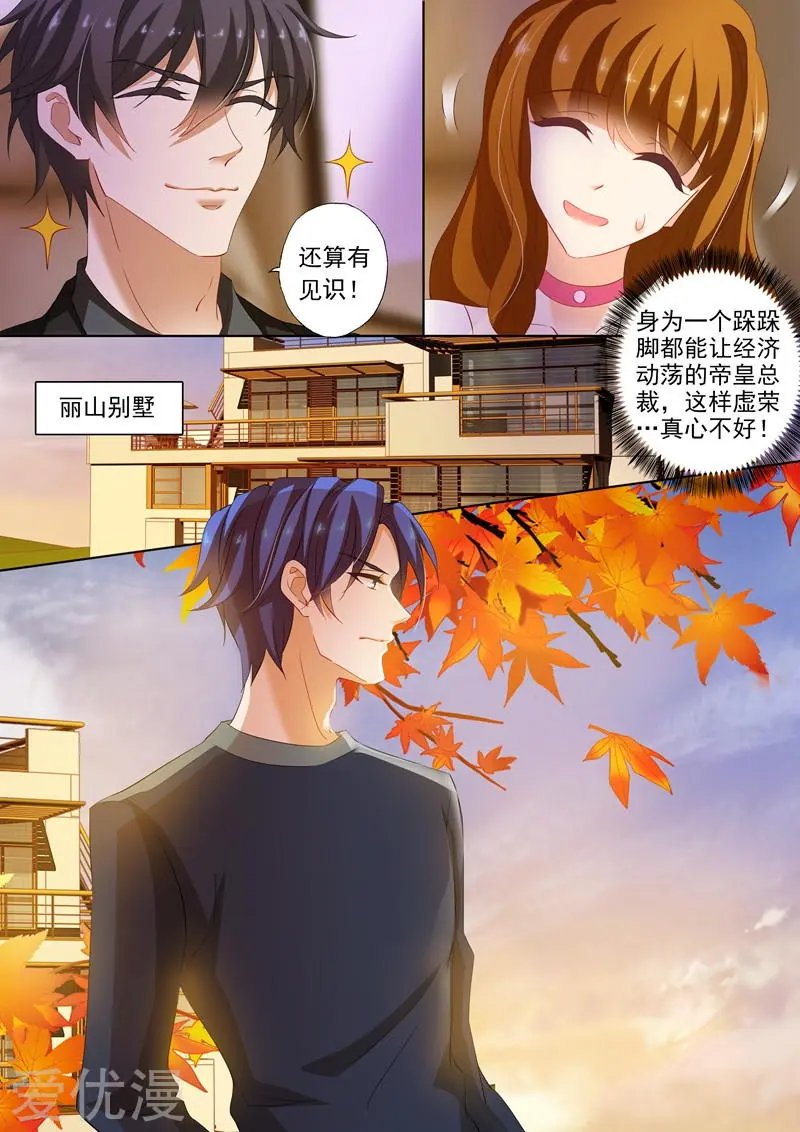 第231话 试探，两年前的事故