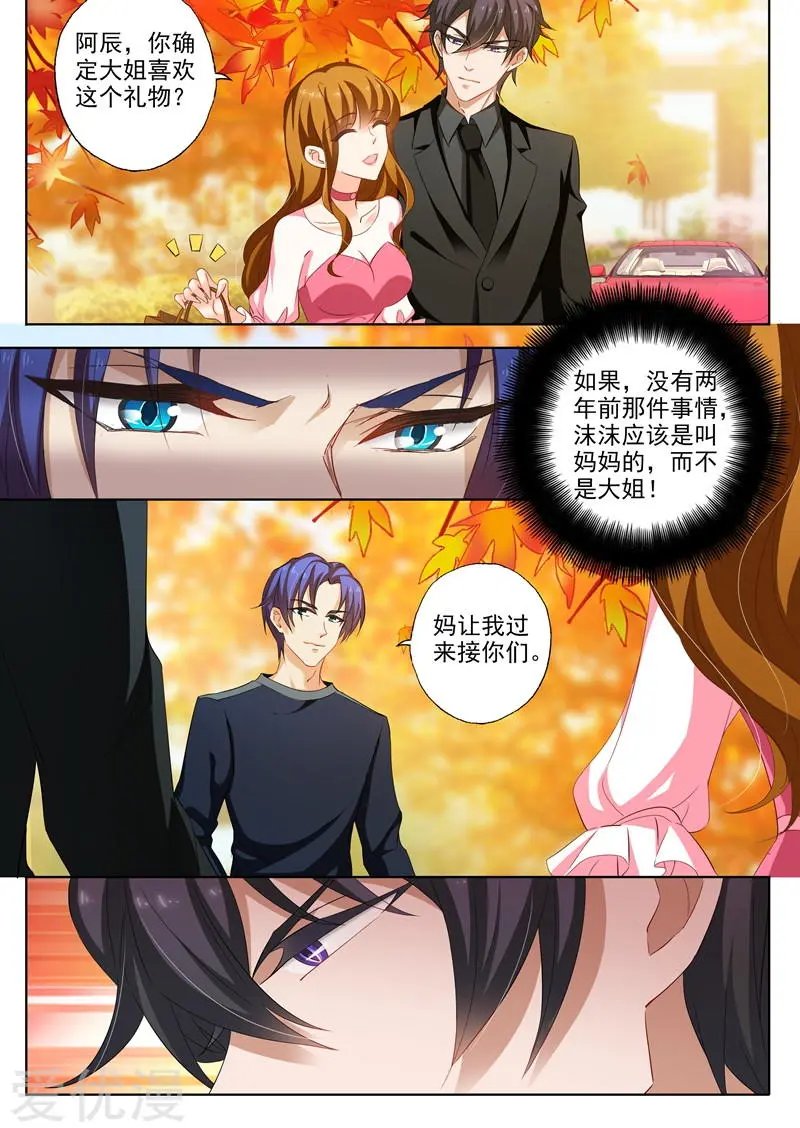 第231话 试探，两年前的事故