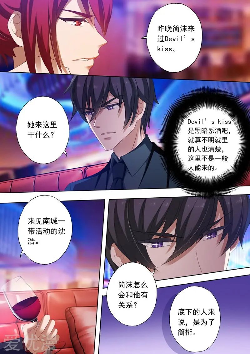 第233话 陷害开端