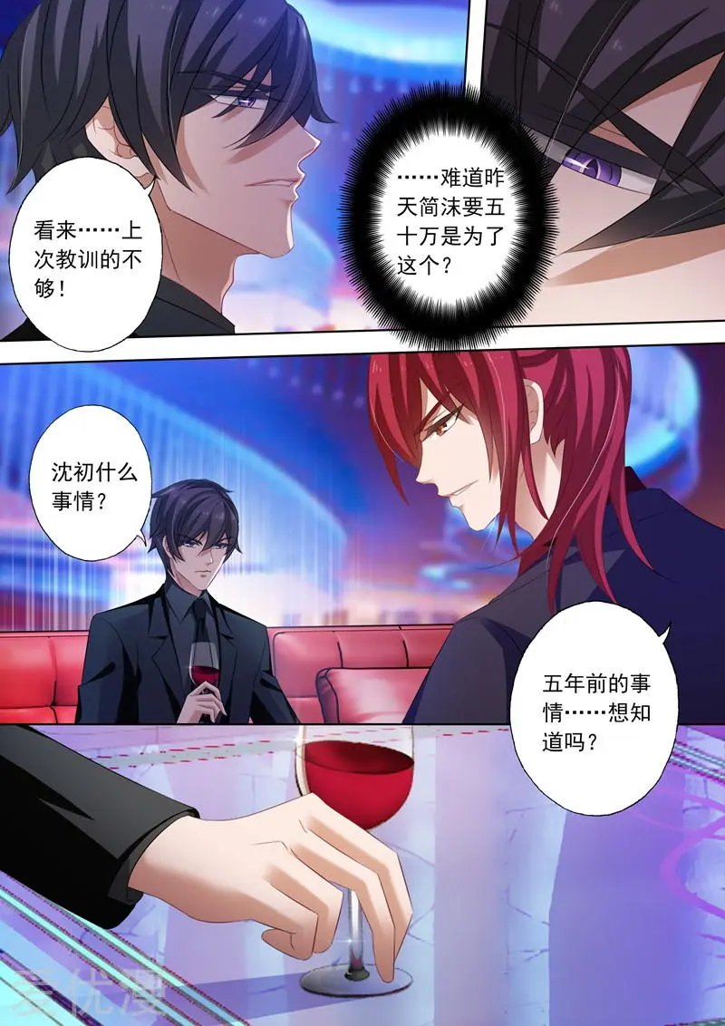 第233话 陷害开端