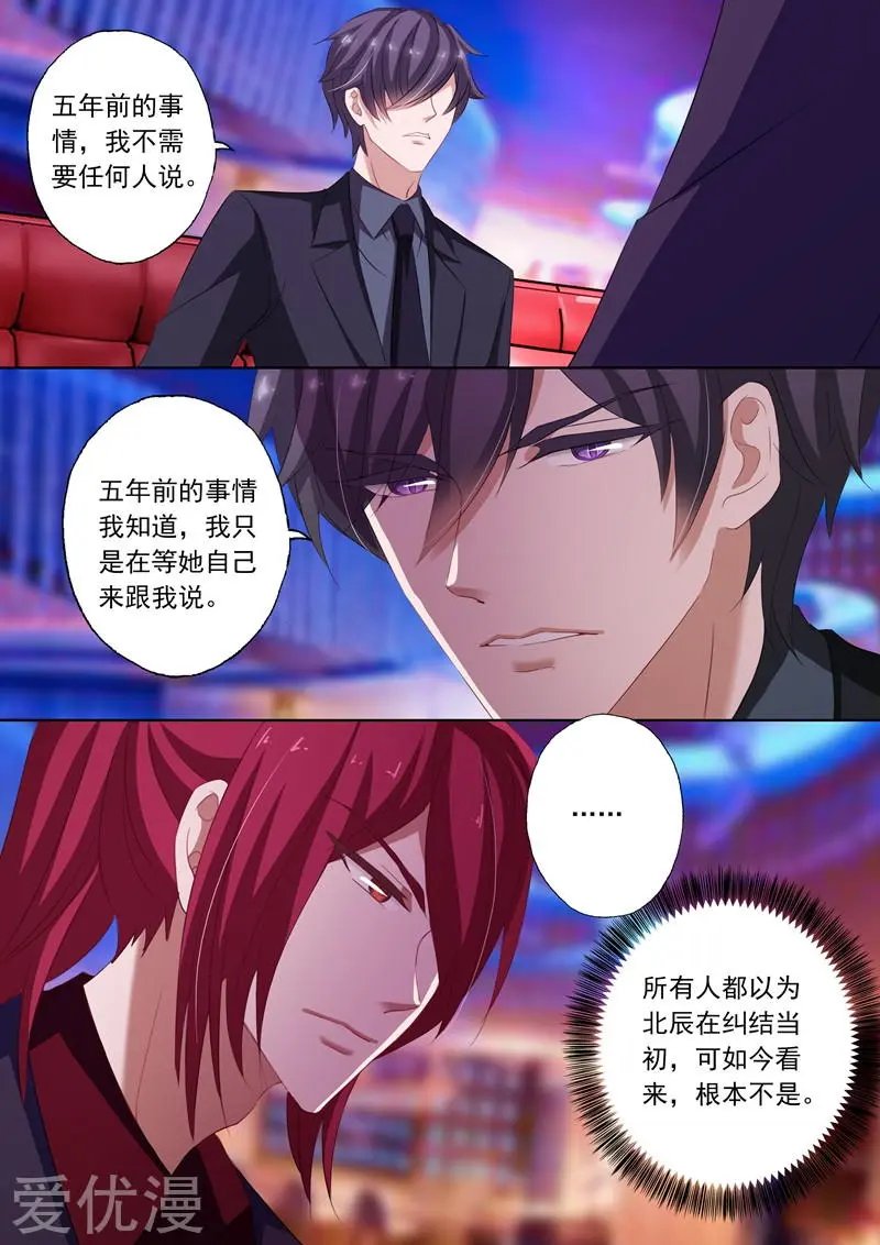 第233话 陷害开端