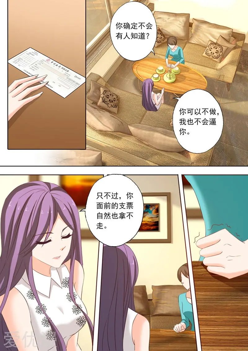 第233话 陷害开端