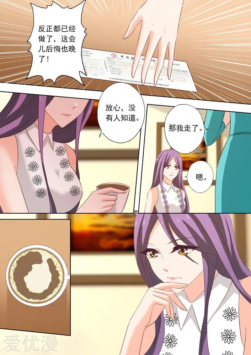 第233话 陷害开端