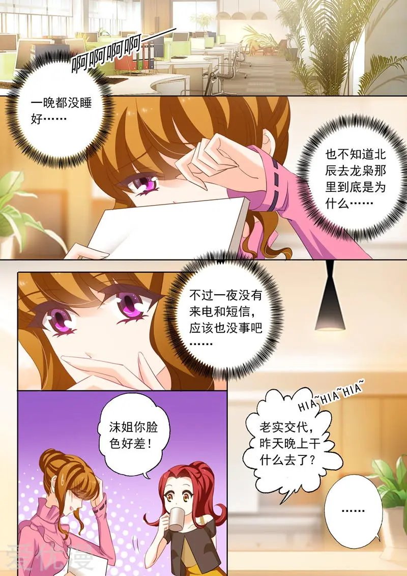 第233话 陷害开端