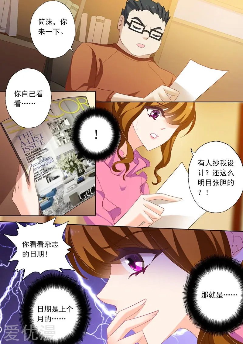 第234话 抄袭