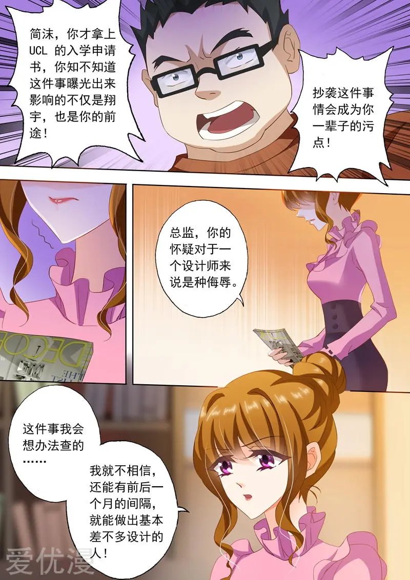 第234话 抄袭