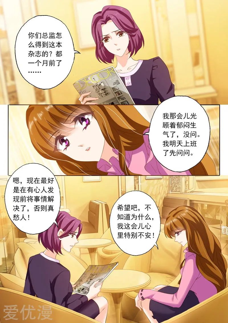 第234话 抄袭