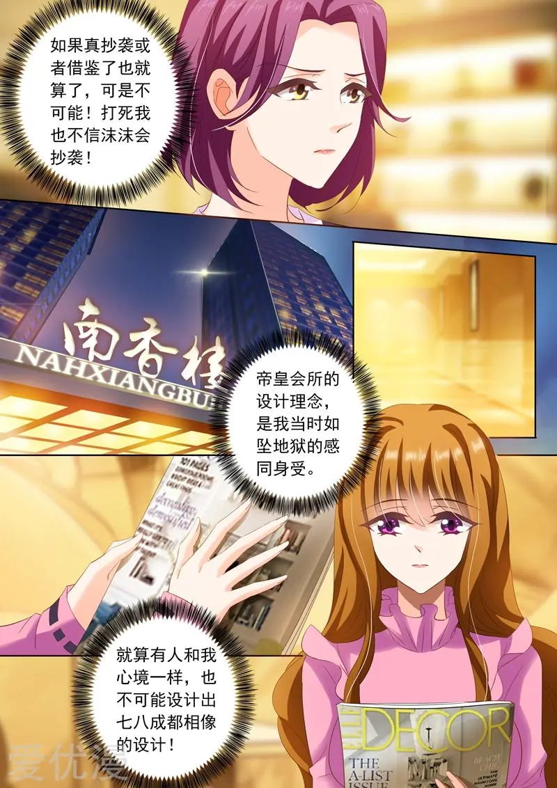 第234话 抄袭
