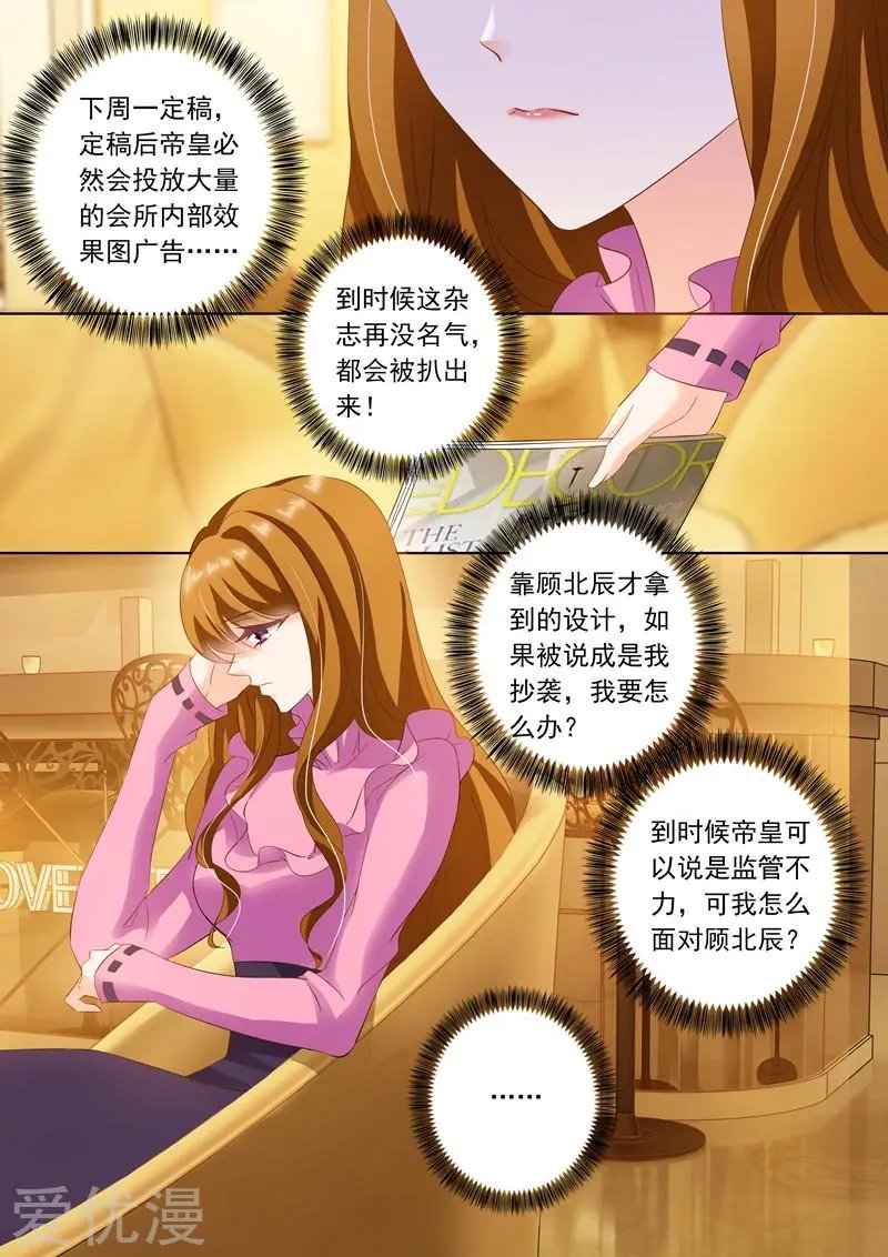 第234话 抄袭
