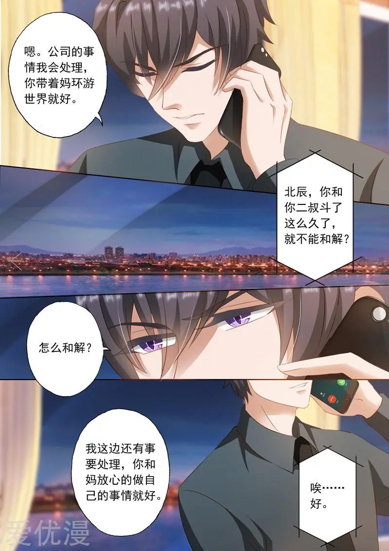 第235话 刺激她