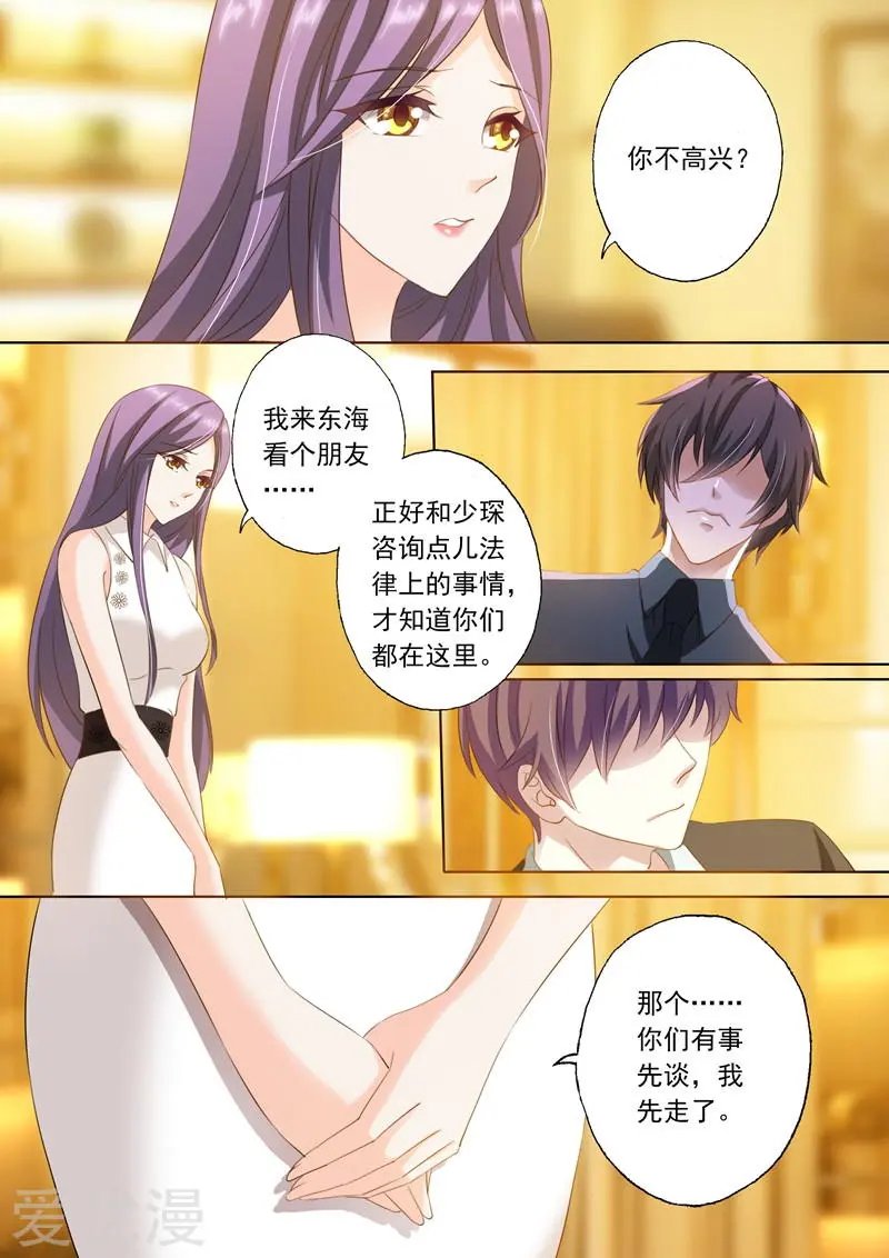 第235话 刺激她