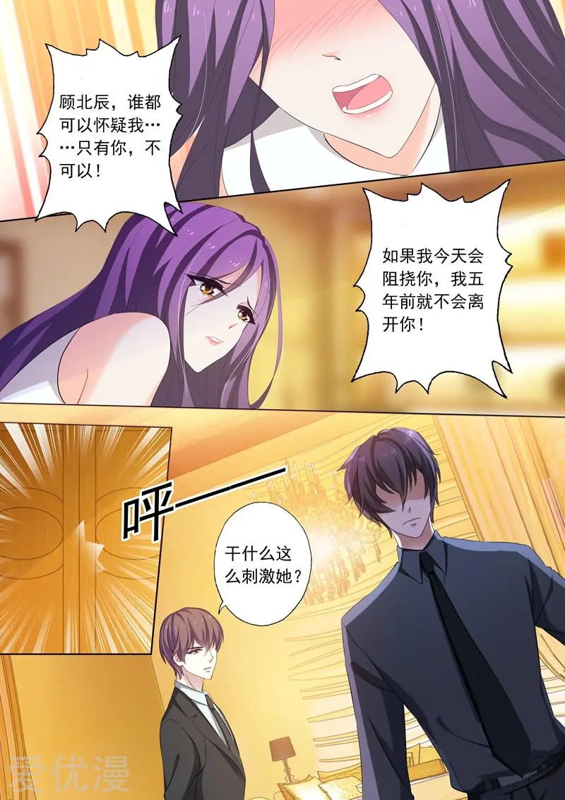 第235话 刺激她