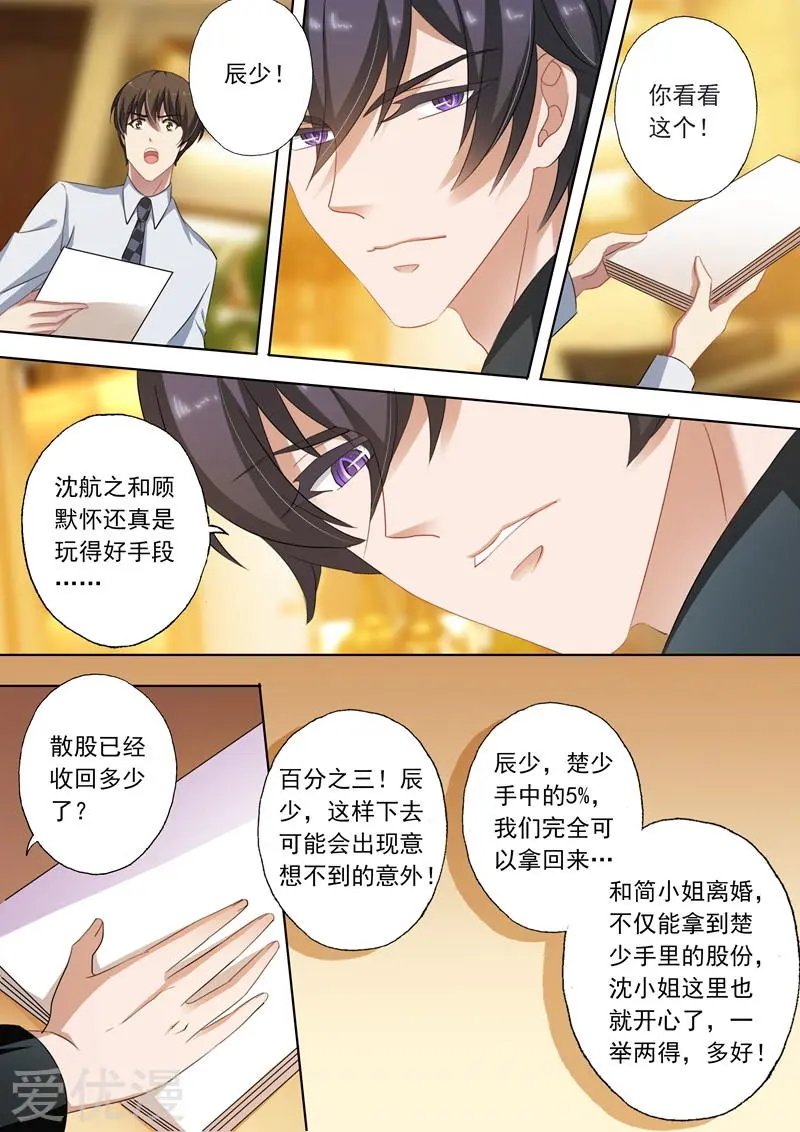 第235话 刺激她