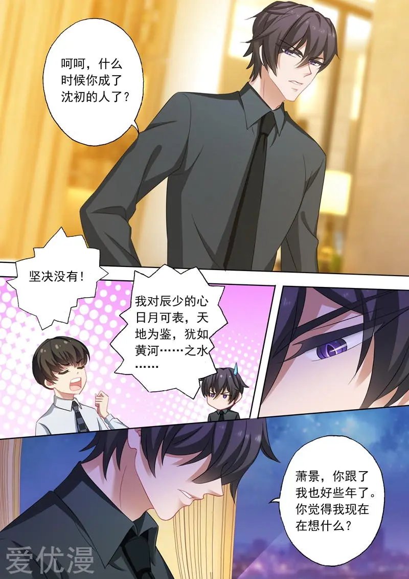 第236话 机场“偶遇”