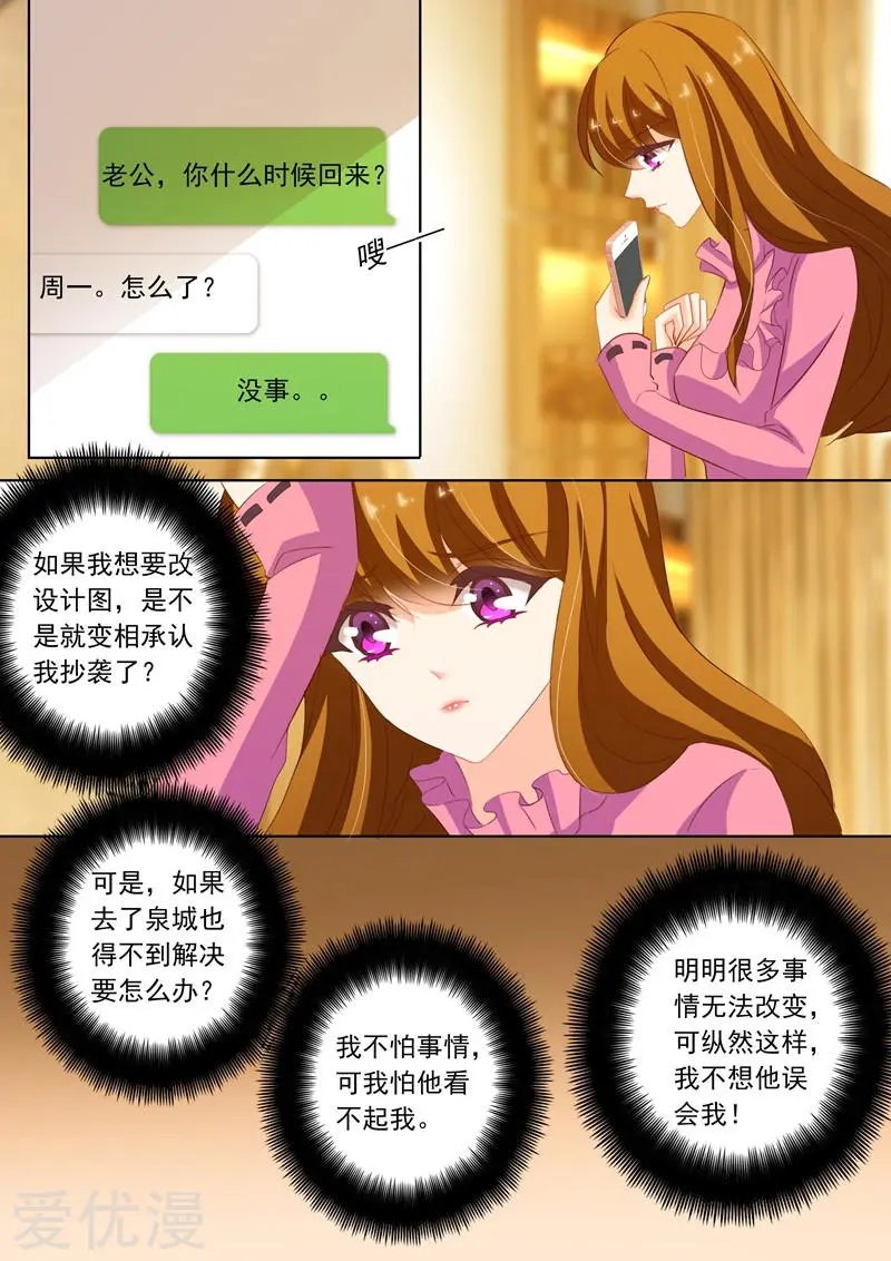 第236话 机场“偶遇”