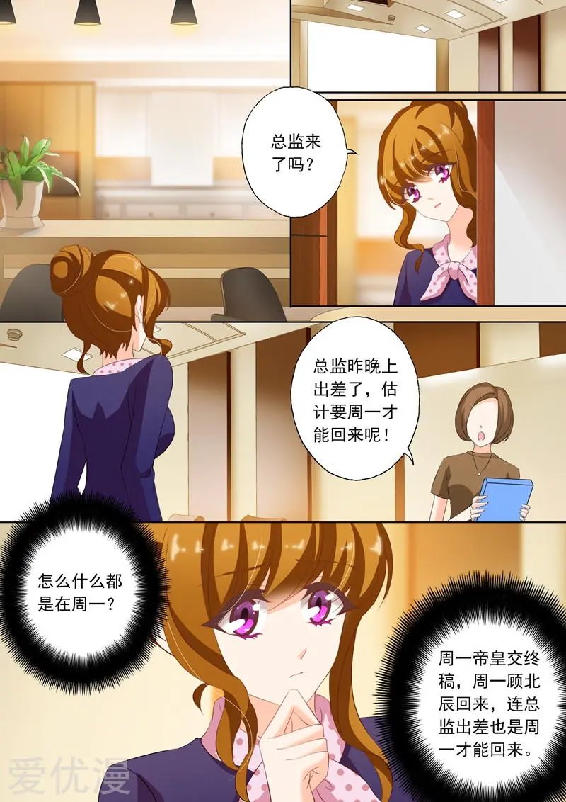 第236话 机场“偶遇”