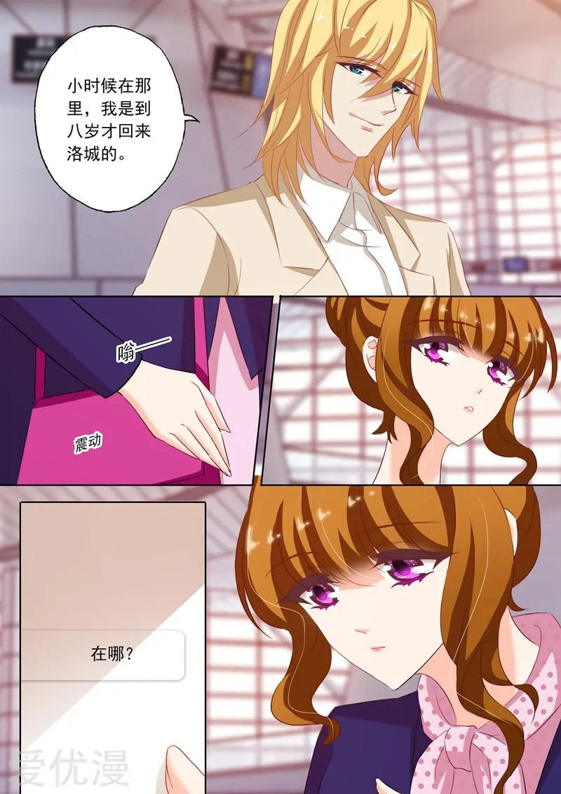 第236话 机场“偶遇”